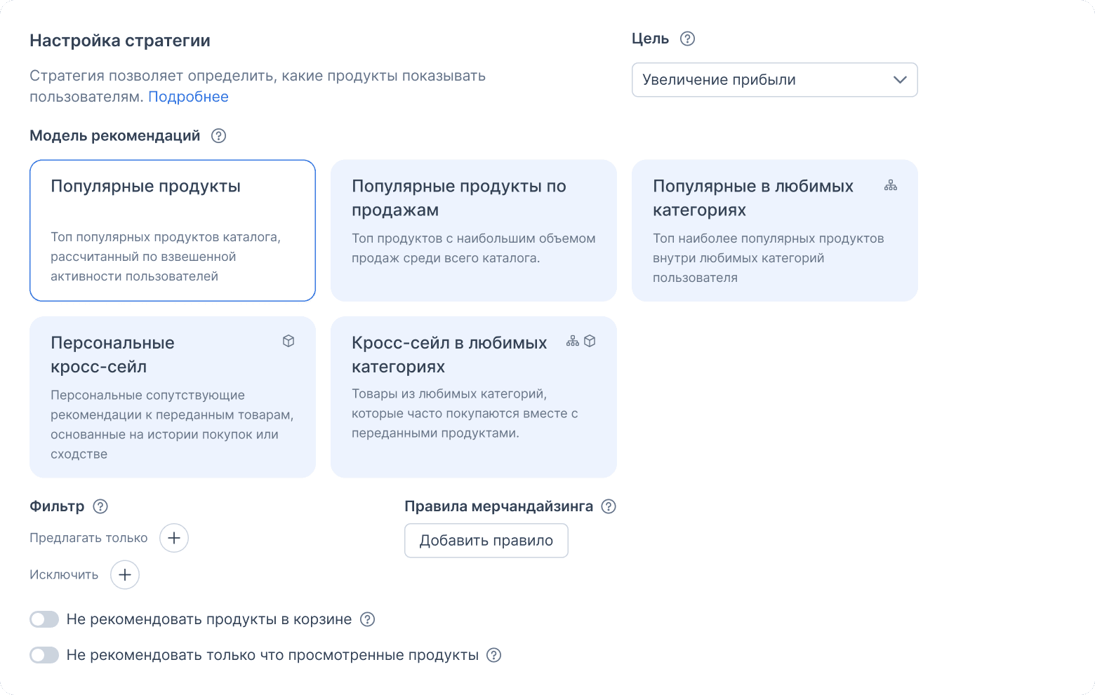 ui настройка стратегии2