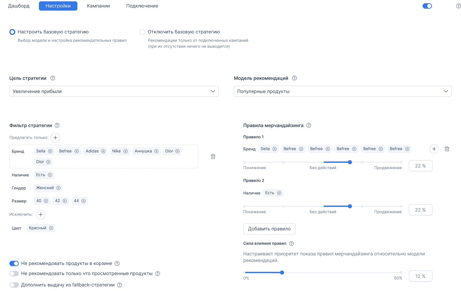 ui настройка стратегии